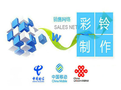 如何免費制作廣告彩鈴？行業知識與網絡文化經營指南