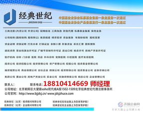 加急代辦網絡文化經營許可證 風險、流程與專業選擇指南